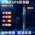 探测仪SC18