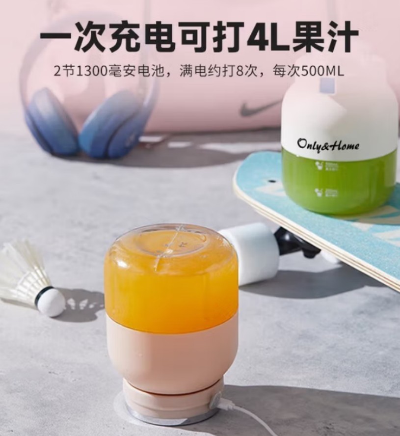 Only&Home 便携榨汁桶KL-ZZJ-01高清大图