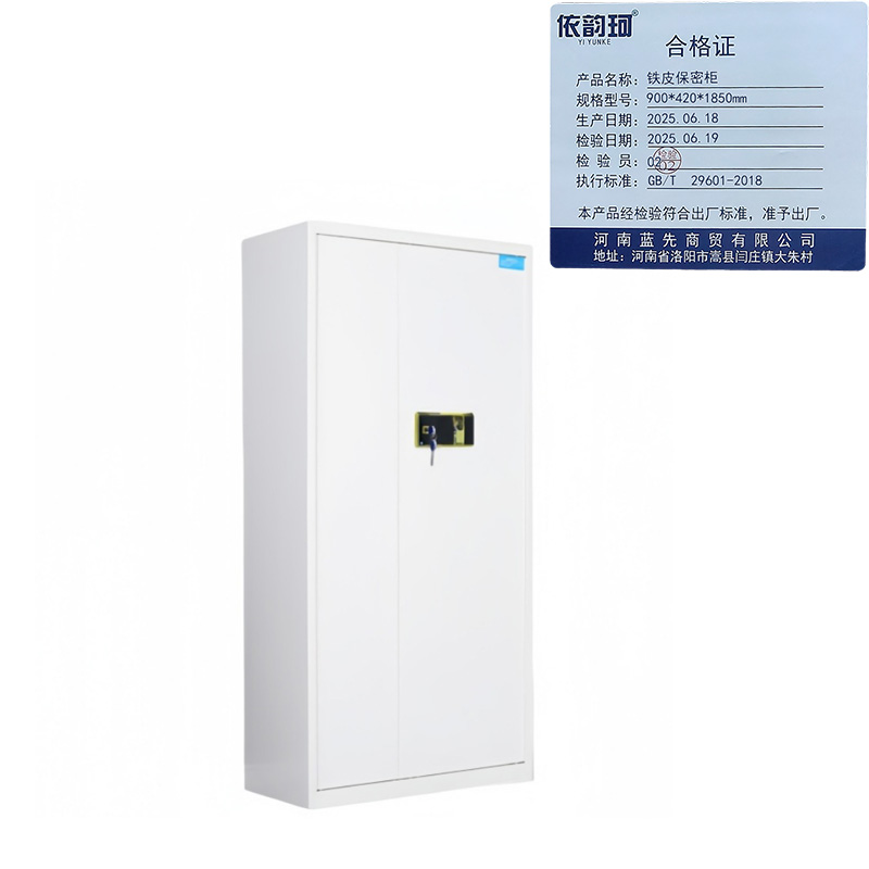 依韵珂铁皮保密柜900*420*1850mm台高清大图