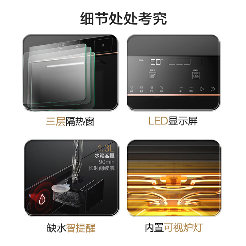 华帝(vatti)50升容量嵌入式一体机蒸烤箱电蒸箱家用烘培110℃穿透蒸48种智能菜单易清洁i23022