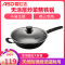 爱仕达(ASD)不易生锈精铁锅34cm带盖炒菜锅家用无涂层圆底大容量防锈易洁爆炒锅防刮铁锅 燃气灶明火专用多功能聚热锅具