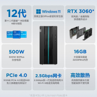 联想(Lenovo) GeekPro台式电脑 英特尔酷睿i5设计游戏台式机家用办公商务电脑主机(i5-12400F 16G 512GB SSD RTX3060 12G独显)黑色