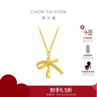 周大福 蝴蝶结足金吊坠项链女黄金套链送生日礼物(工费:420计价)EOF1387 45cm约3.80g