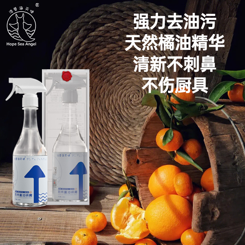 浩普海天使 油污清洁剂 重油喷雾高清大图