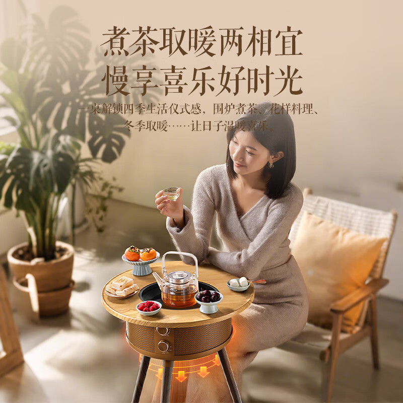 艾美特(AIRMATE)[围炉煮茶]取暖器电暖器小太阳远红外加热电暖气片家用电暖桌电陶炉烧水煮茶火锅炉高清大图