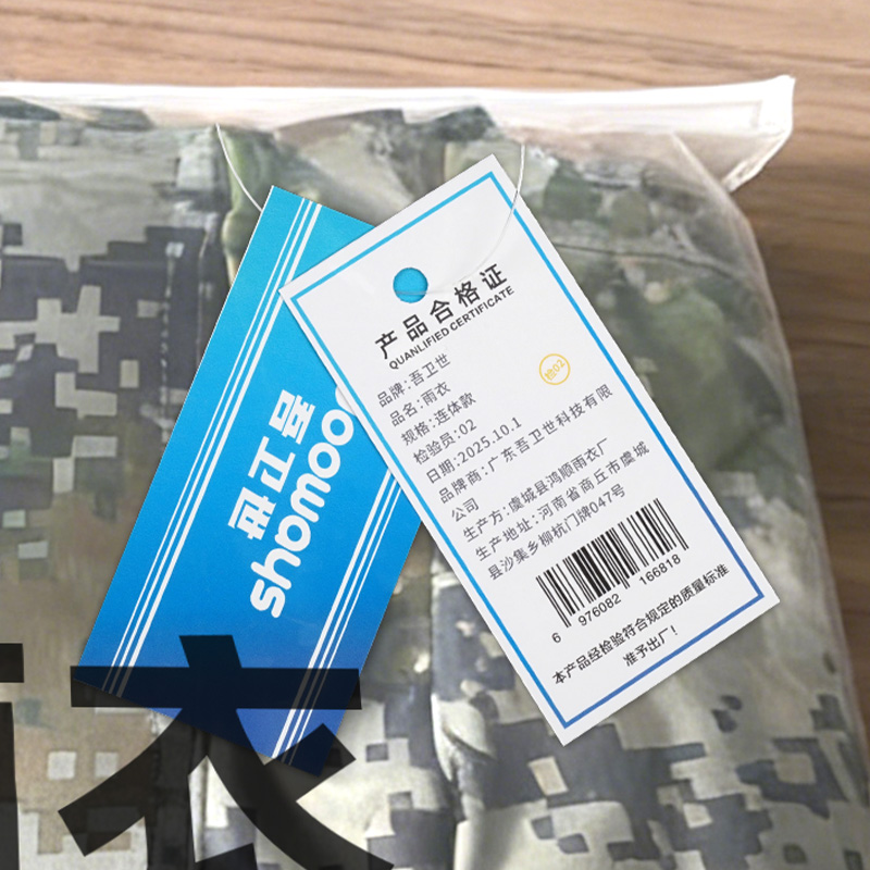 吾卫世 雨 衣 连体款 件高清大图