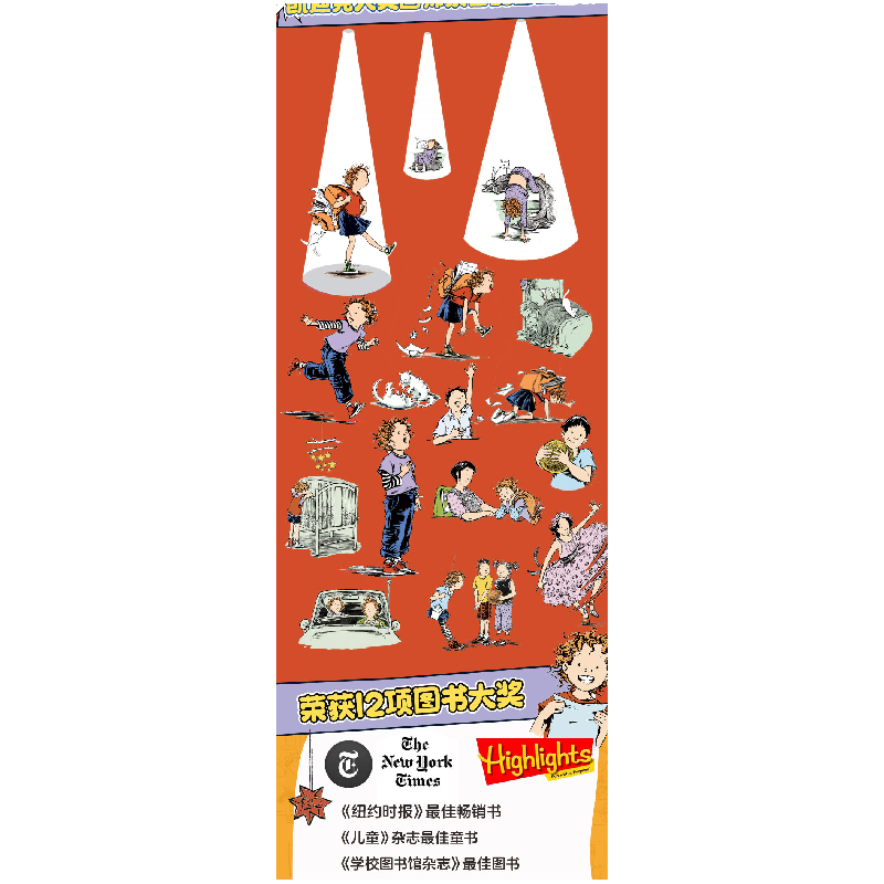 正版 调皮女孩阿柑(共4册) [美]莎拉·潘尼培克 光明日报出版社 97高清大图