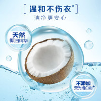 立白衣领净260g深层洁净快速去污去渍不伤衣