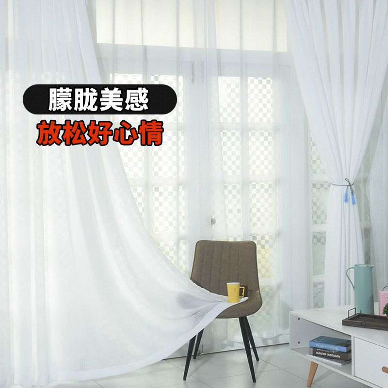 加厚客厅白色沙帘透光不透人纱帘阳台半遮光白纱窗帘成品简约现代