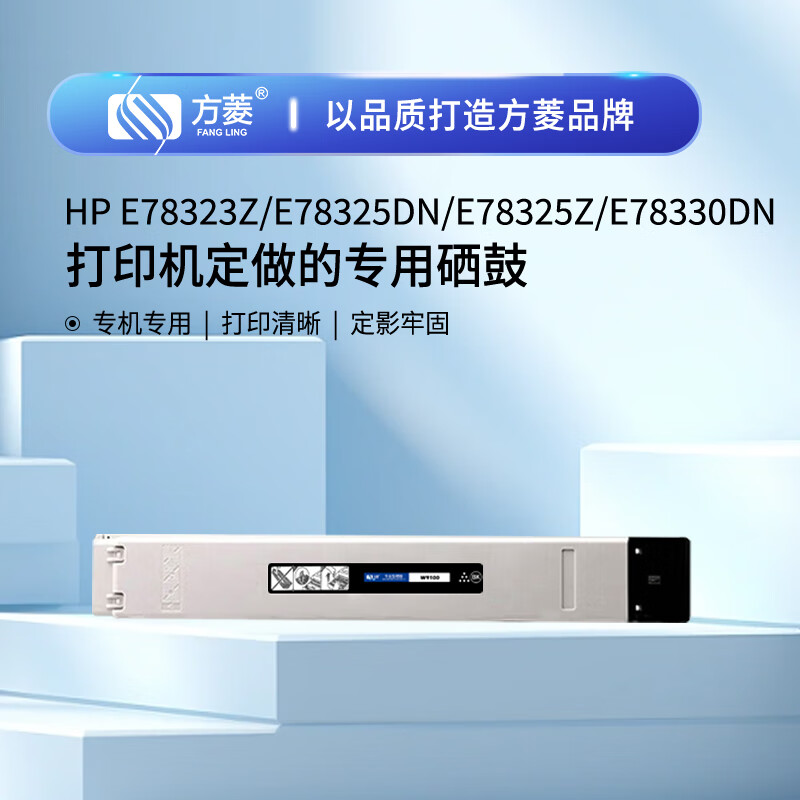 方菱FANGLING高容量环保原装打印墨盒长效持久精细打印卓越品质高清大图