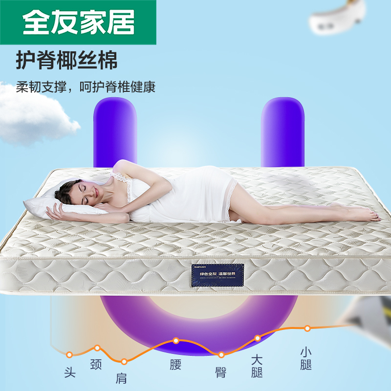 全友家居弹簧床垫软硬适中1.51.8米双人床垫105001