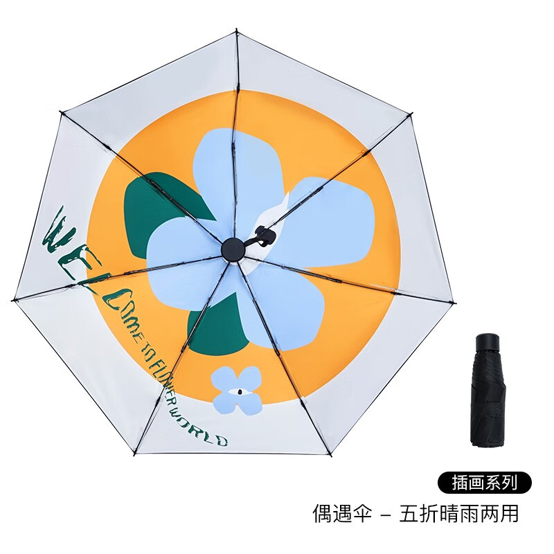 红叶(HONG Ye) 五折印花黑胶偶遇伞3561高清大图