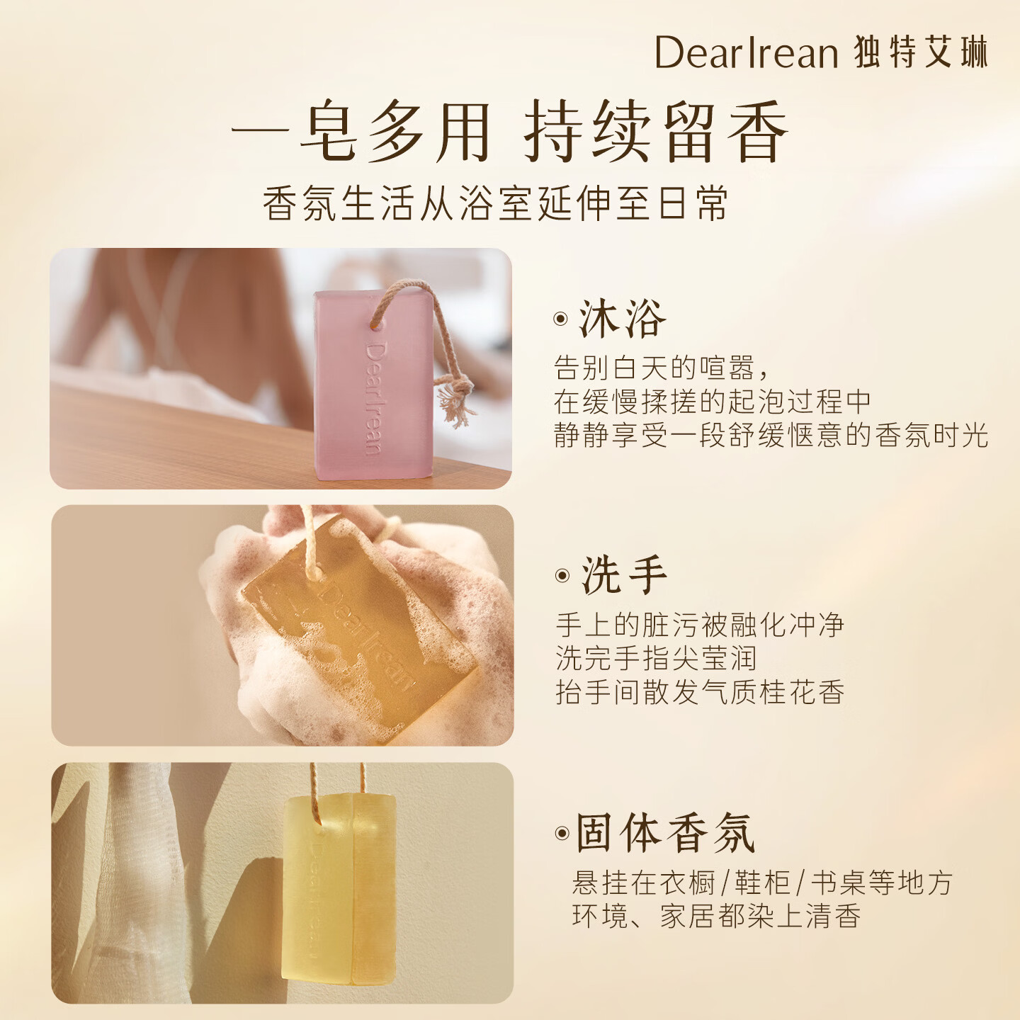 独特艾琳 香氛精油皂 我的少年 175g 固体香皂 清洁保湿 净透排浊 持久留香 6975226615656高清大图