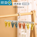 XIANCAI晒袜子器晾衣服挂架家用阳台多功能收纳带夹子学生宿舍防滑 【1个装】白色-4色夹混 1个
