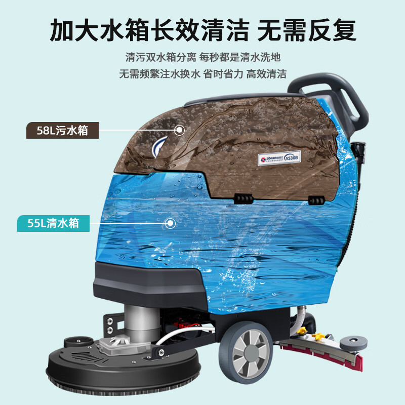 亚伯兰A530B手推式洗地机工厂商用车间保洁清洁地面工业洗地机商用工业洗地机
