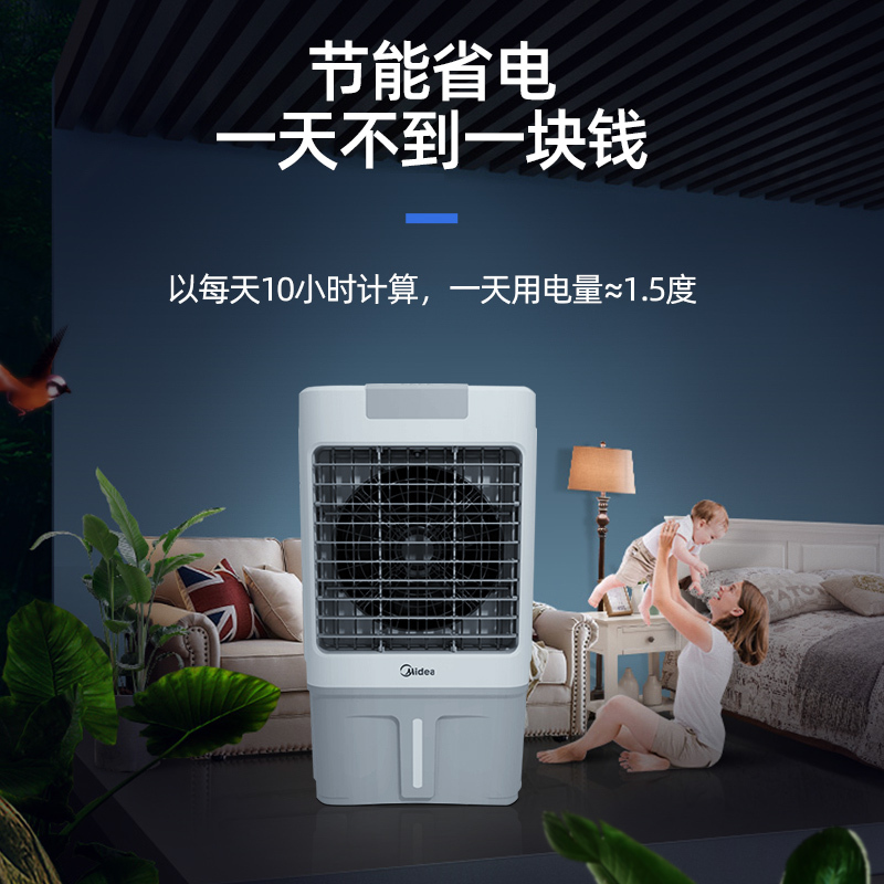 美的(Midea)冷风机工业水冷空调扇制冷风扇加水冷气机单冷降温加湿大型可移动家用商用工厂车间餐厅 AC400-20B高清大图