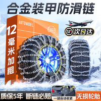 汽车防滑链SUV越野小轿车轮胎通用型雪地防滑铁链不伤胎神器