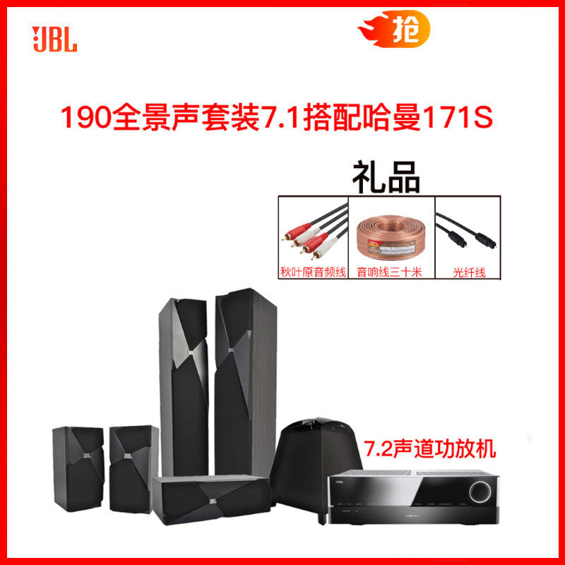 studio190(7.1)+哈曼171S家庭影院套装音响音箱