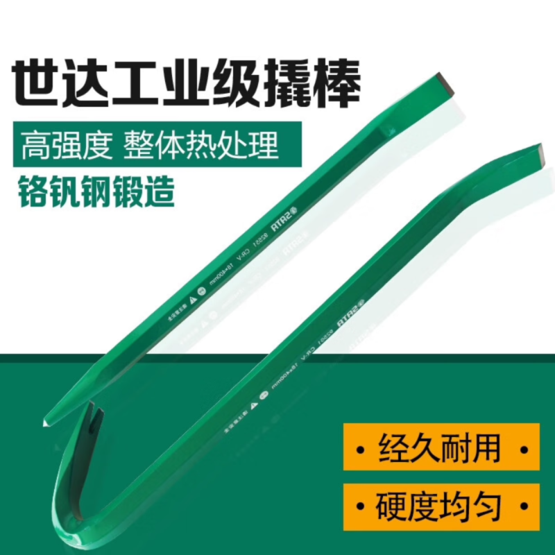 世达 弯头撬杠 25*1500高清大图