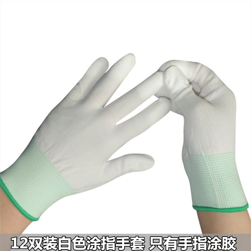 白色涂指手套(12双) S 36双薄款白色尼龙PU涂指涂掌手套劳保耐磨防静电无尘透气浸胶防滑