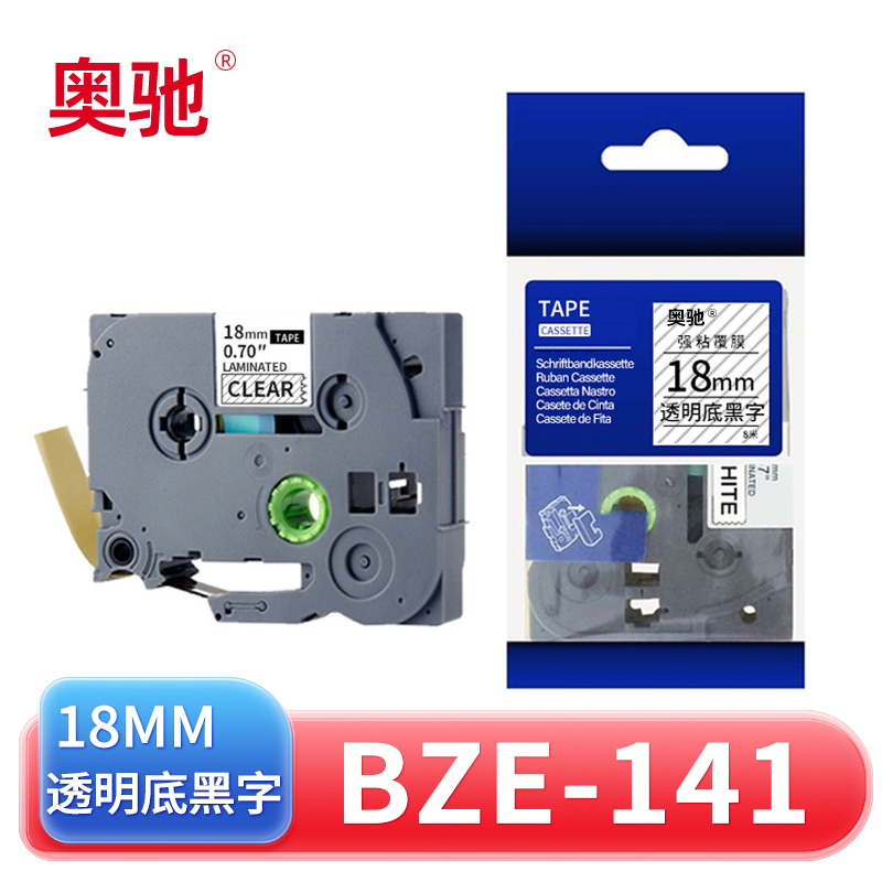 奥驰 标签色带BZe-141 18mm透明底黑字 个高清大图