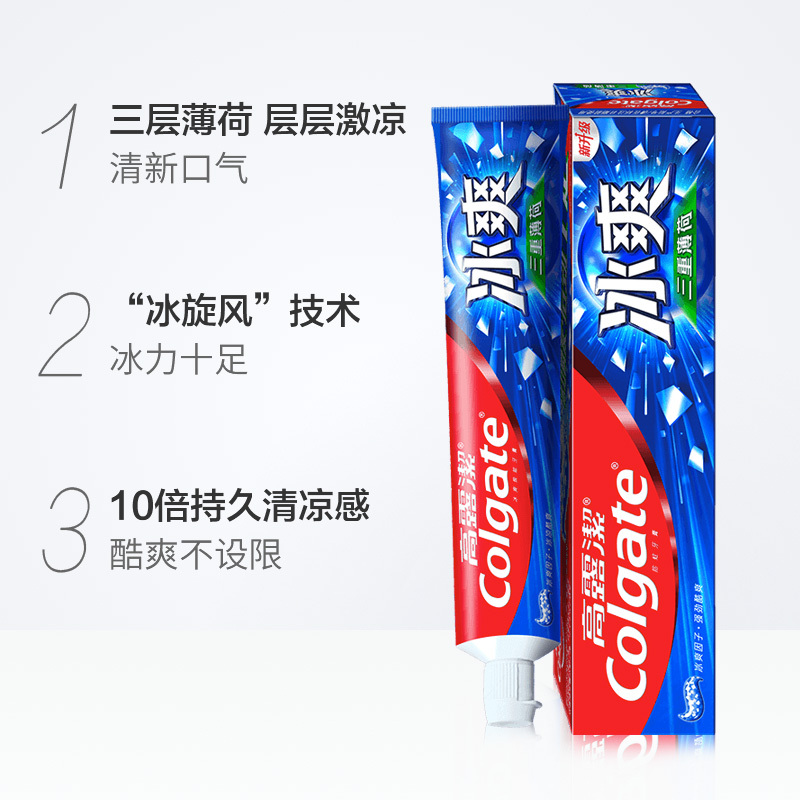 高露洁冰爽三重薄荷牙膏口腔护理清洁清新冰凉口气家庭装120g*3支高清大图