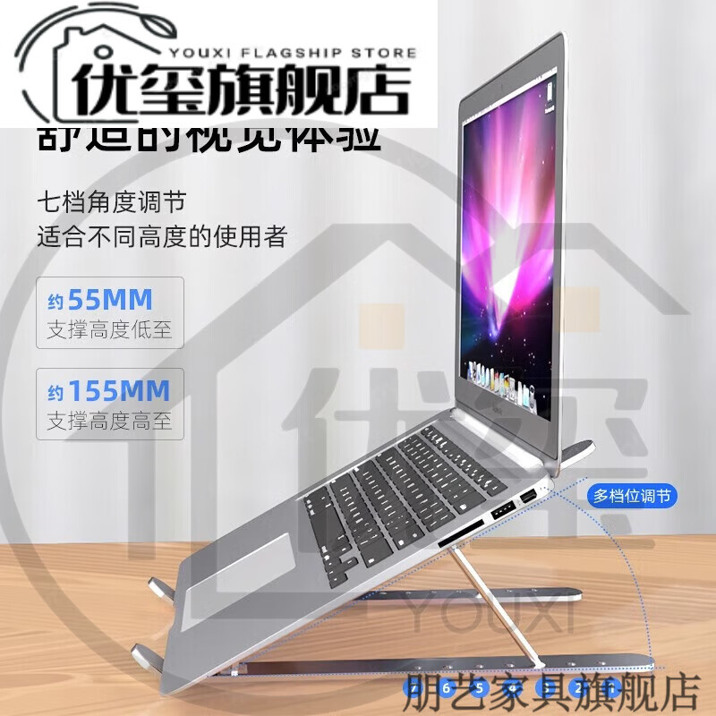优玺笔记本增高架笔记本电脑支架桌面支撑托架子平板ipad便携铝合金底 铝合银铝合金款25kg高清大图