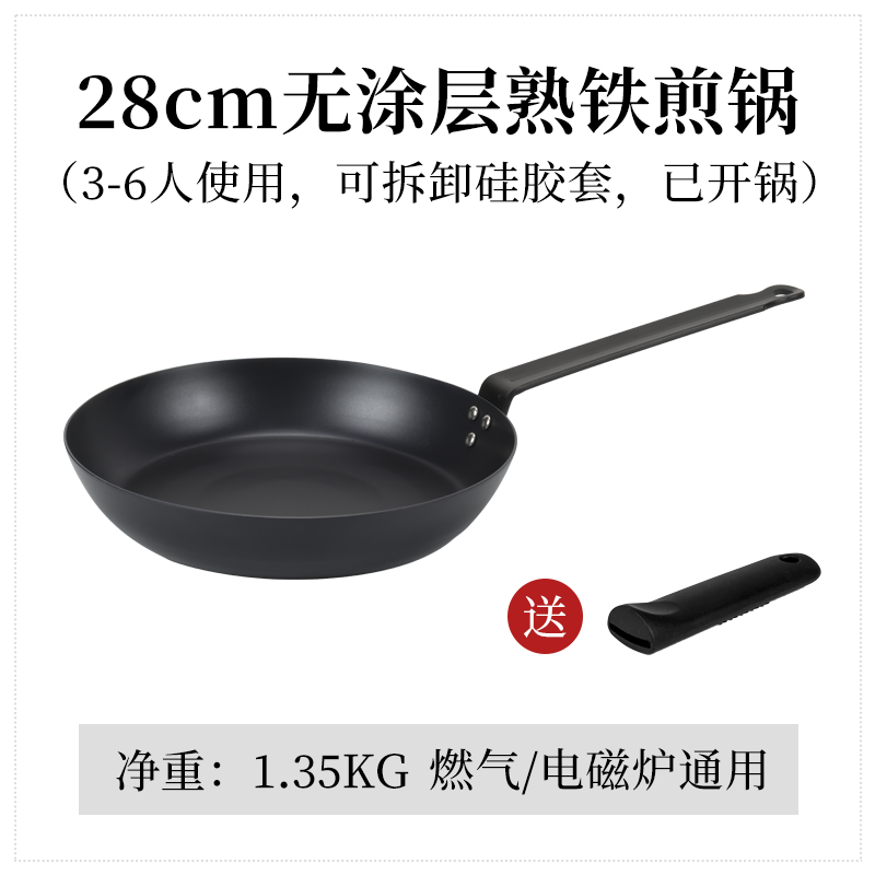 苏宁极物佳馔宝熟铁无涂层平底锅不粘锅煎牛排锅铁锅牛排煎锅28cm大号