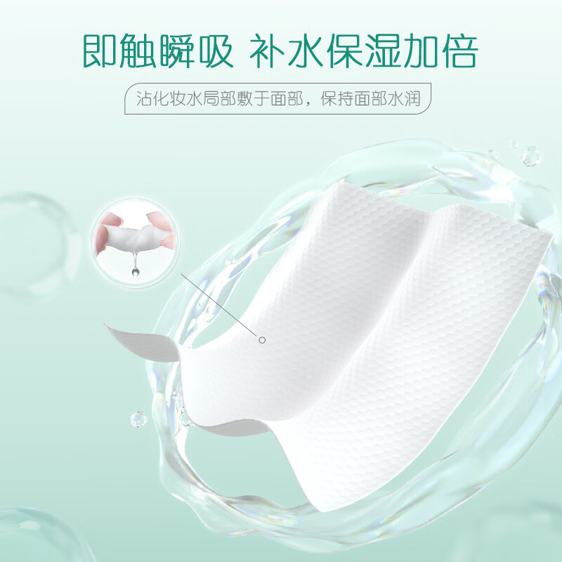 心相印棉柔系列洗脸巾棉柔巾干湿两用一次性洗脸巾擦脸巾加宽加厚80抽*6包6XCD080(包装)高清大图