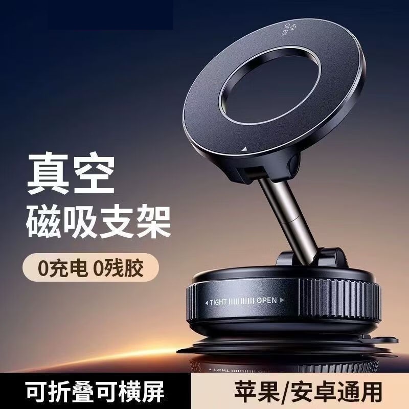 亰维渡/JINGWEIDU车载支架K007 真空吸附吸盘式汽车导航中控台防抖导航专用!