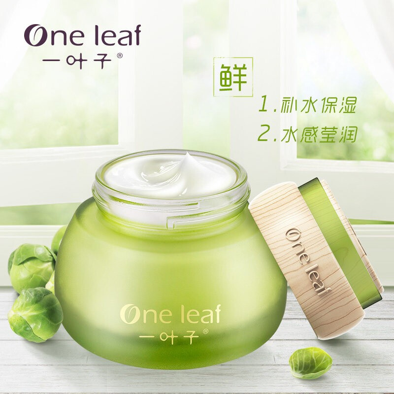 一叶子植物酵素保湿霜50g高清大图