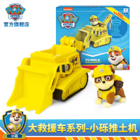 汪汪队立大功的玩具车汪汪队玩具全套装狗狗巡逻车旺旺队生日礼物 救援车标配系列-推土机+小砾16775-3