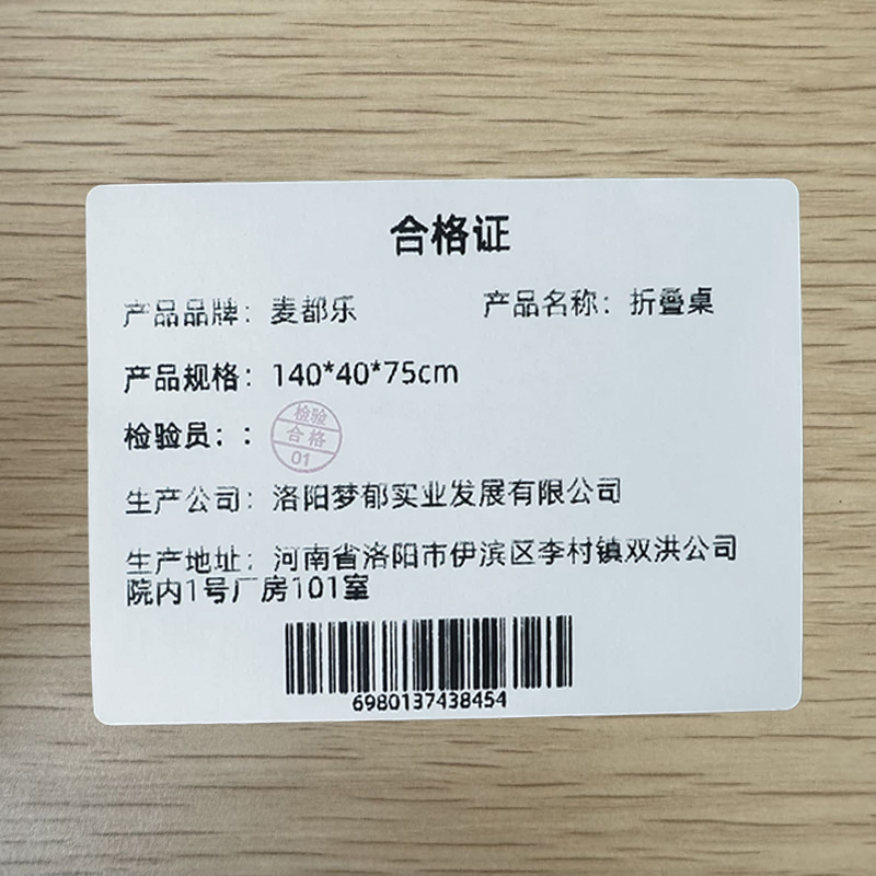 麦都乐 折叠桌 140*40*75cm 张高清大图