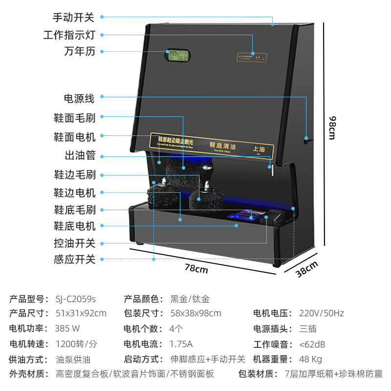 申江智能语音控制擦鞋机无接触供油4电机自动感应擦皮鞋器商用C2059S C2059S 语音高清大图
