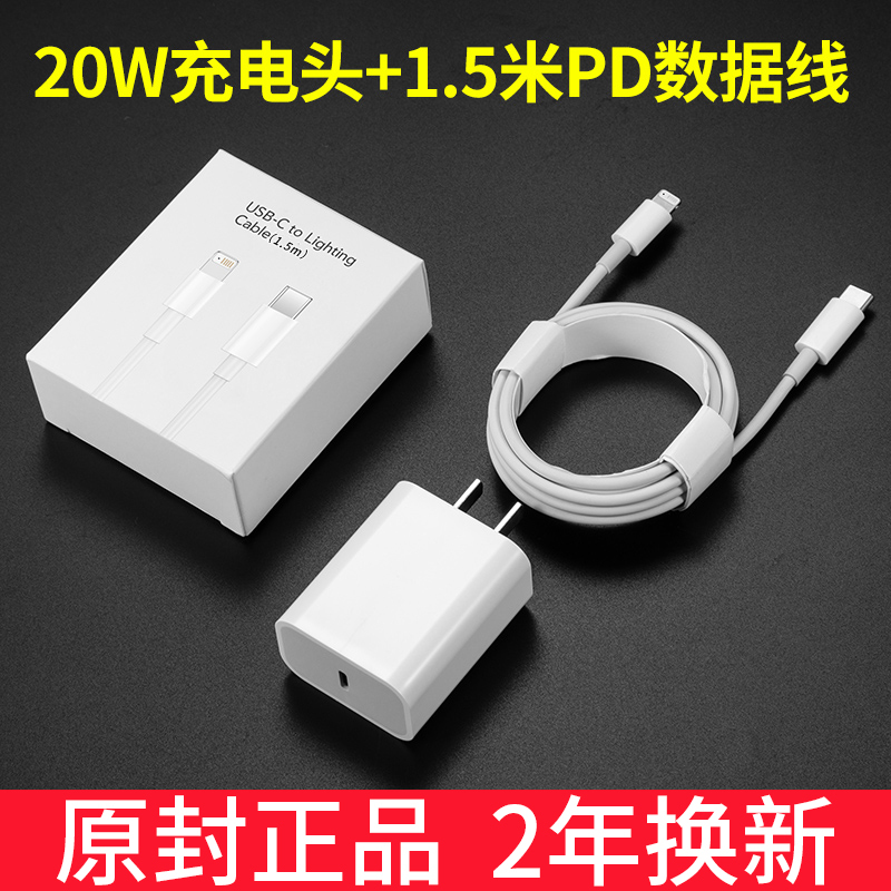 塔菲克(TAFIQ)iPhone12充电器头20W数据线快充塔菲克苹果充电器线[PD快充20W头+1.5米PD数据线]