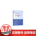 中国短期国际资本流动测算及其应用研测