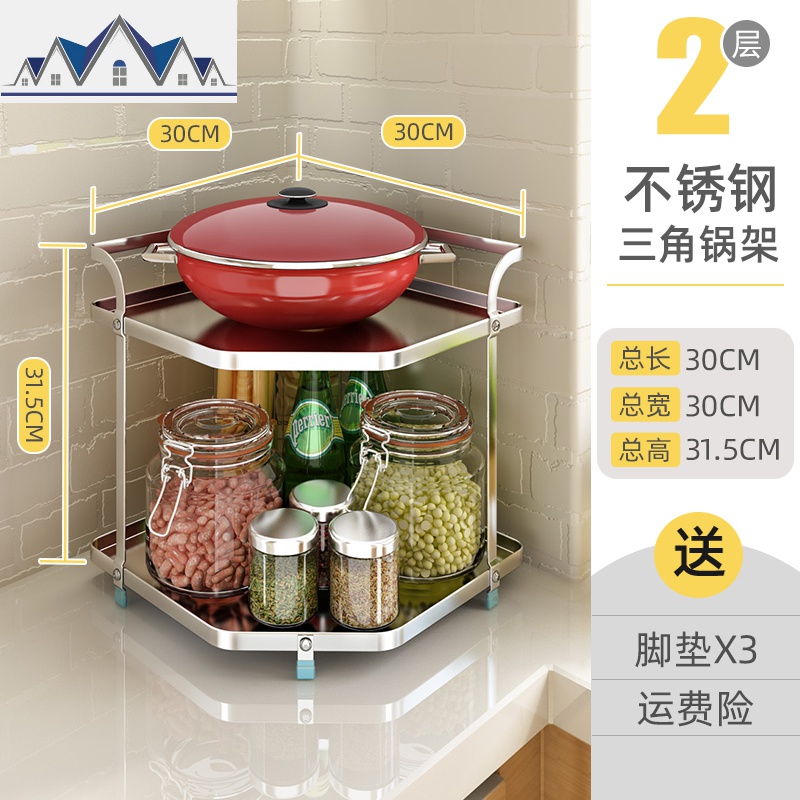 厨房置物架台面三角放锅架子多功能家用不锈钢转角调料锅具收纳架_2_266 不锈钢五角锅架（二层）304不锈钢