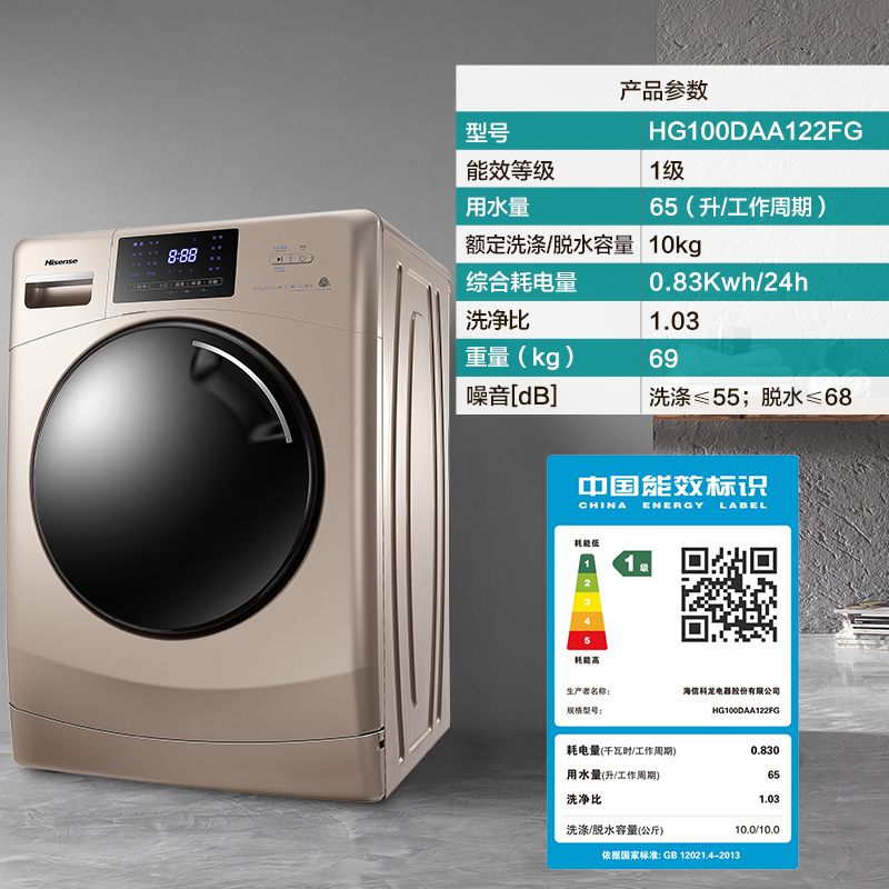 海信(Hisense)10KG全触控变频家用节能低噪全自动滚筒洗衣机 HG100DAA122FG高清大图