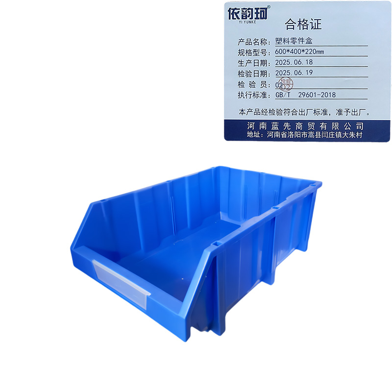 依韵珂塑料零件盒600*400*220mm个高清大图