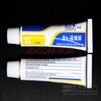 兰孚乳膏含4-萜烯醇 【买2赠1、3送2、5送3】美菰林兰孚牌软膏止痒膏