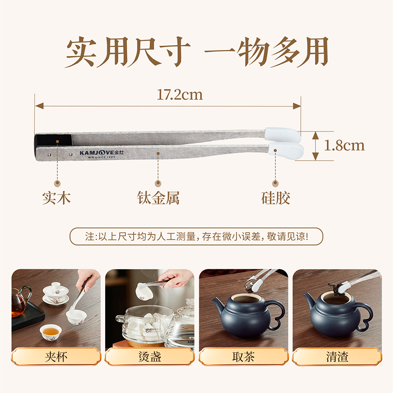 金灶F-82纯钛茶杯夹新款家用防滑防烫洗杯夹茶具配件茶夹功夫茶具高清大图
