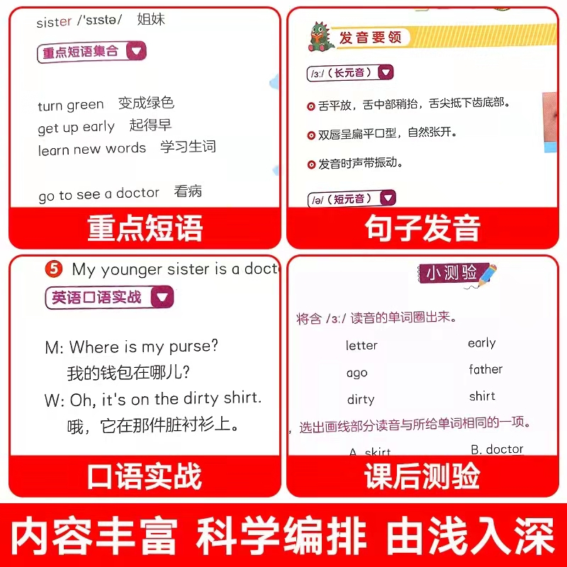 [单本]学国际音标记小学单词 小学通用 [正版]小学英语启蒙基础练习一二三年级下册单词语法大全pep版学国际音标记背小学