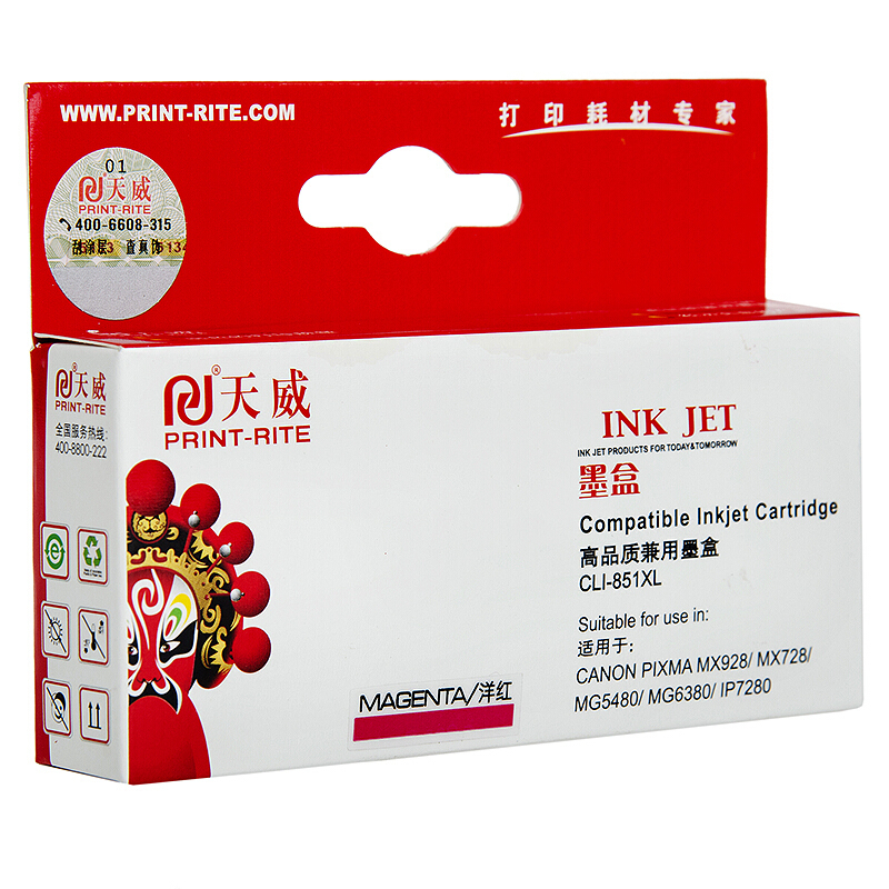 天威CLI851XL红色墨盒适用佳能MX928 MX728 MG5680 6400 7580 IP7280 IX6780