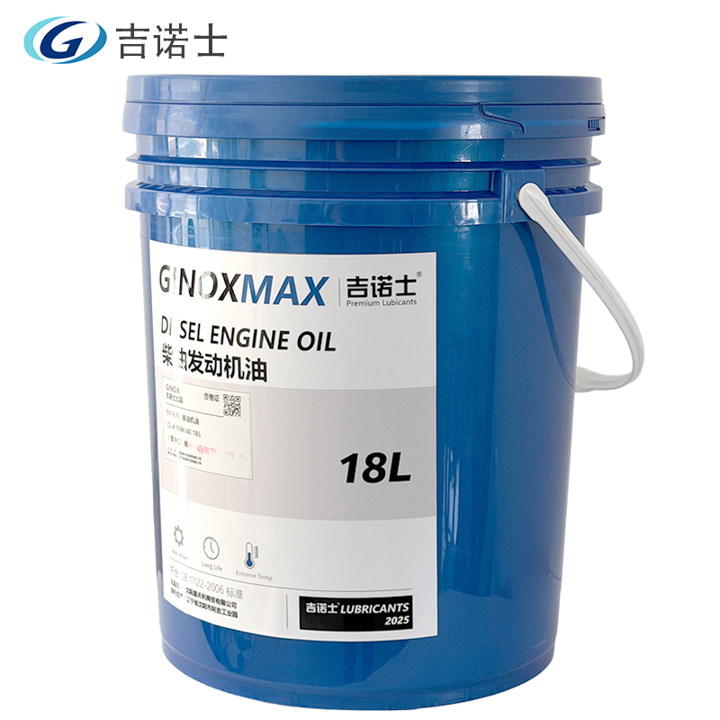 吉诺士 柴油机油 CJ-4 10W/40 18L高清大图