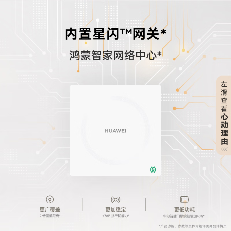 华为路由器 凌霄子母路由 搭配套装使用 即插即用网线版子母路由Q7 MEDUSA2-BE30高清大图