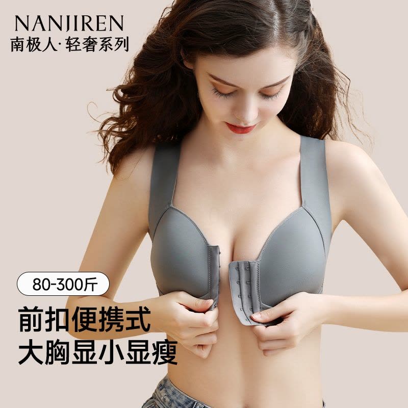 大码内衣胸大显小收副乳防下垂聚拢上托无钢圈前扣胖mm女士文胸罩图片