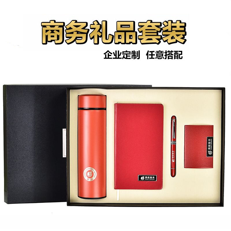 笔记本/保温杯礼盒套装