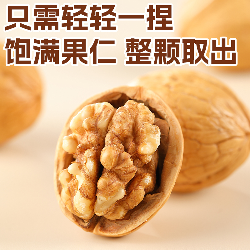 刻凡熟核桃252g*2袋装新货坚果薄壳大仁薄皮熟核桃特产炒货休闲零食高清大图