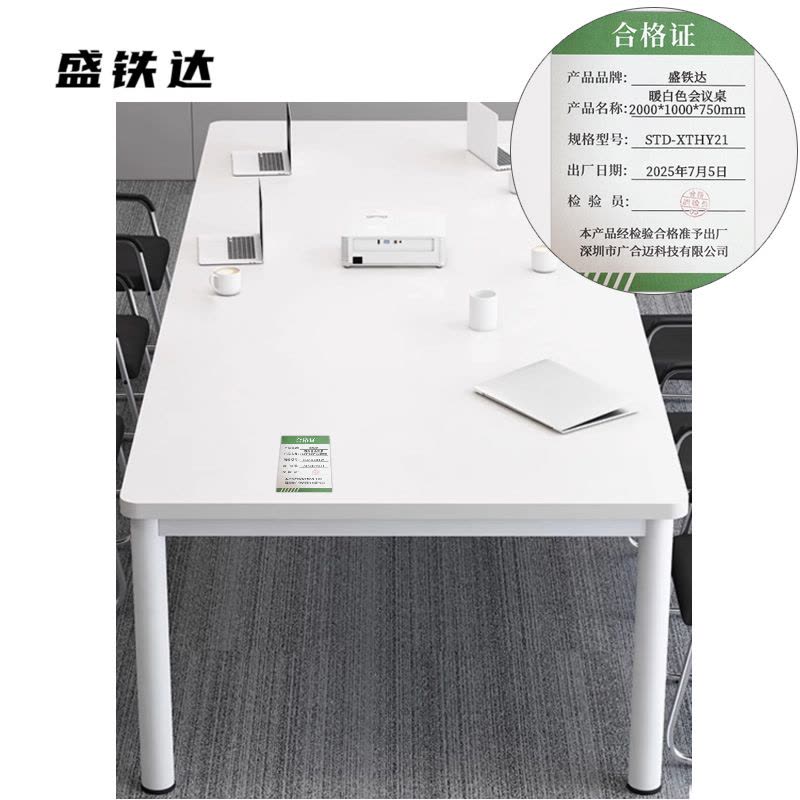 盛铁达 暖白色会议桌2000*1000*750mm STD-XTHY21 张图片