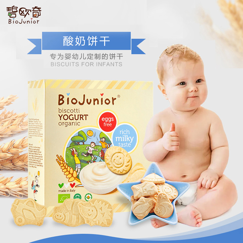 碧欧奇(Biojunior)酸奶饼干欧盟中国双有机宝宝磨牙饼干补钙(2岁+食用) 酸奶饼干(100g/盒)